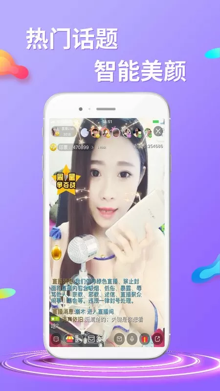 起点直播app下载图2