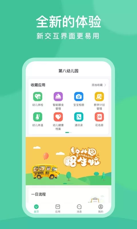 CLife宝贝手机版图3