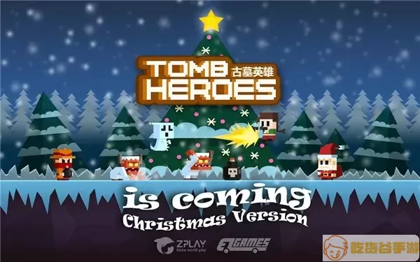 Tomb Heroes最新版