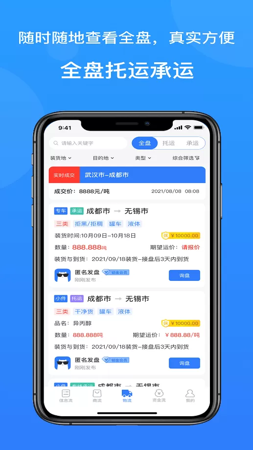 云搬砖官方版下载图2