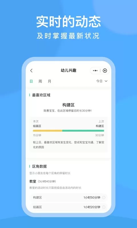 CLife宝贝手机版图1