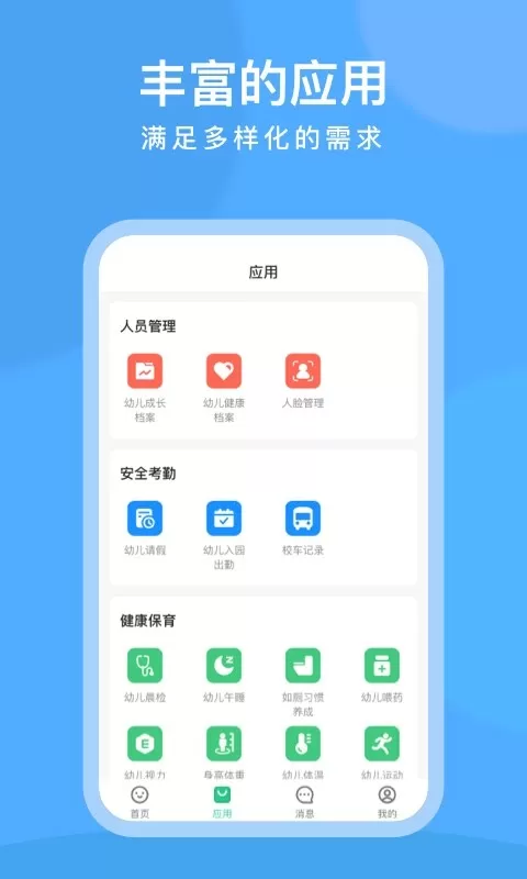 CLife宝贝手机版图4