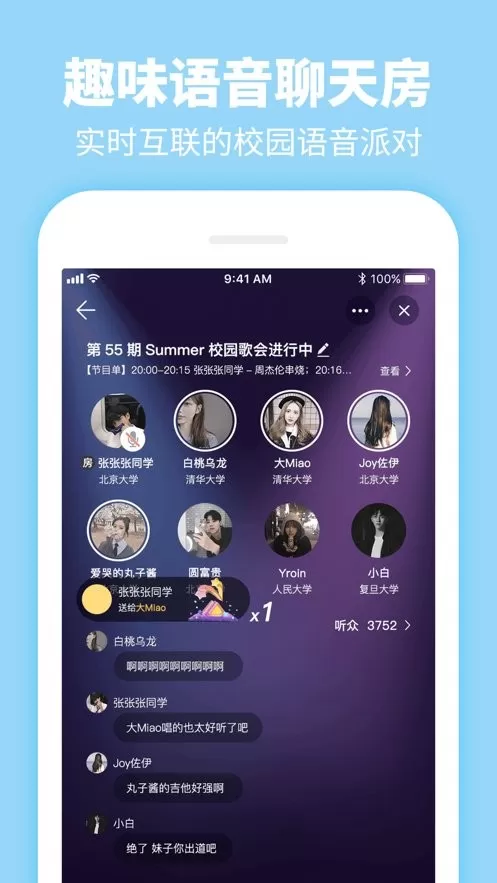 Summerapp下载图3