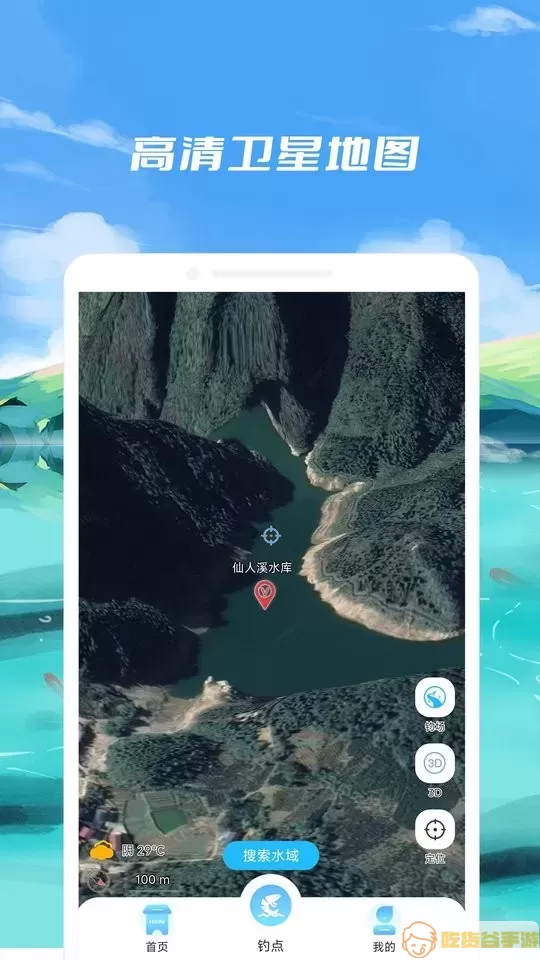 钓鱼点安卓版最新版