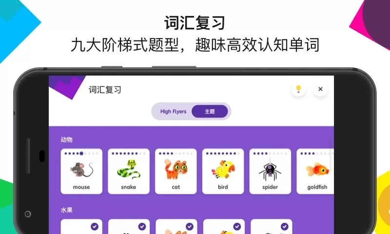 英孚教育下载新版图0