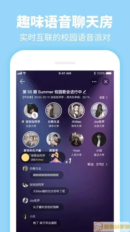 Summerapp下载