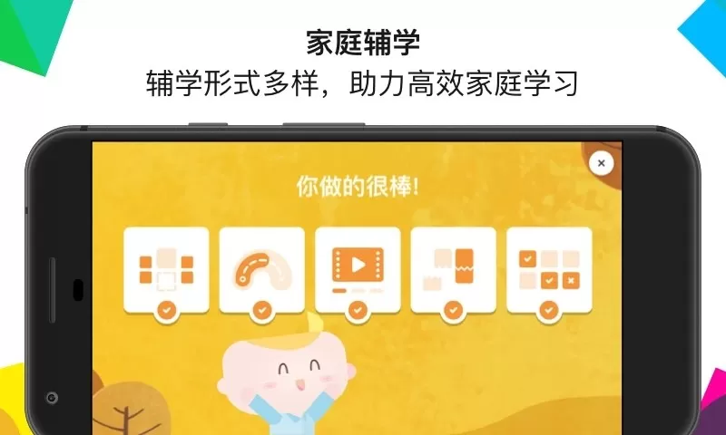 英孚教育下载新版图3