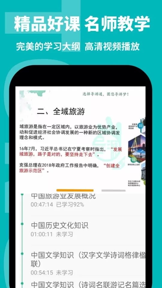 导游通下载手机版图2