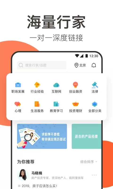 在行安卓最新版图1