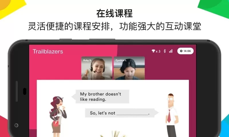 英孚教育下载新版图2