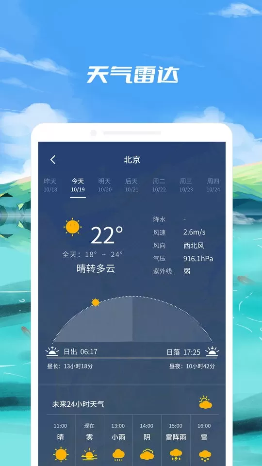 钓鱼点安卓版最新版图3