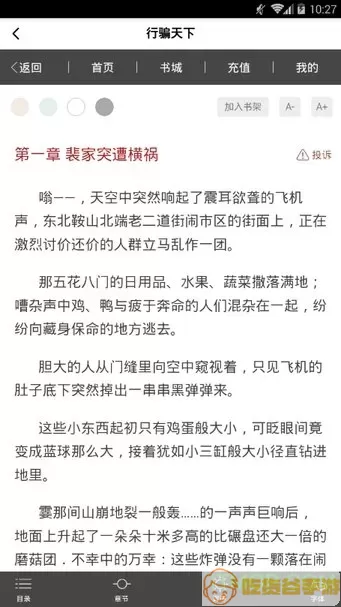 笔趣阁小说网笔趣阁免费网络小说