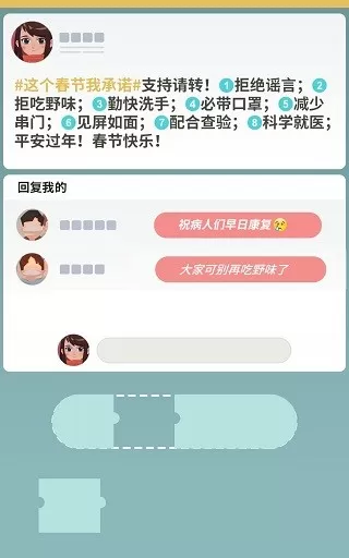 逆行者手机版下载图3