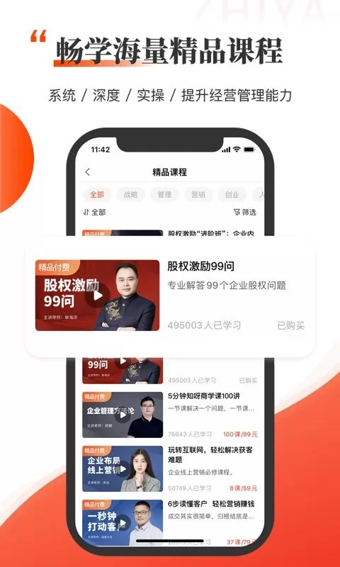 知呀app下载图1