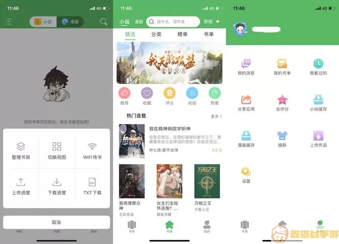 笔趣阁纯净版iOS