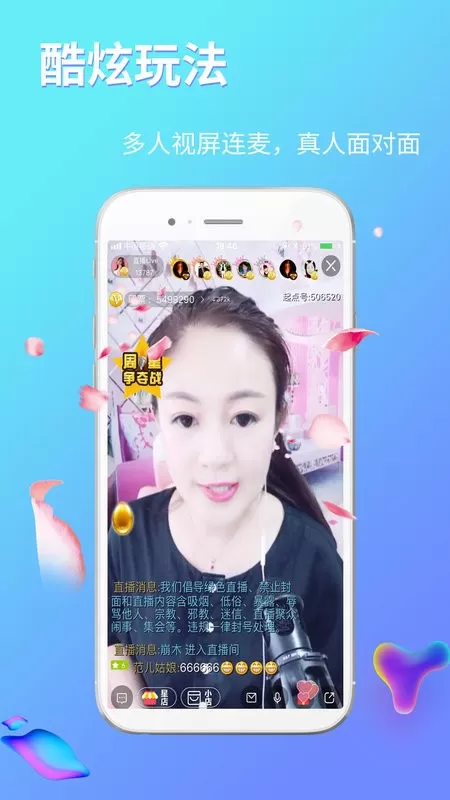 起点直播app下载图3