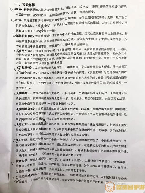 笔墨文学小说一章多少书币