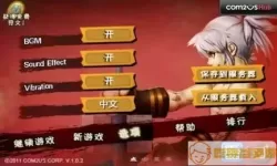 三剑之舞官方中文版