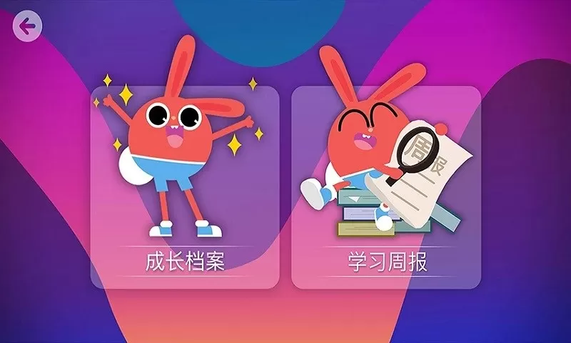 励步云官网版app图2