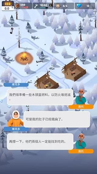 FrozenCity手机游戏图1