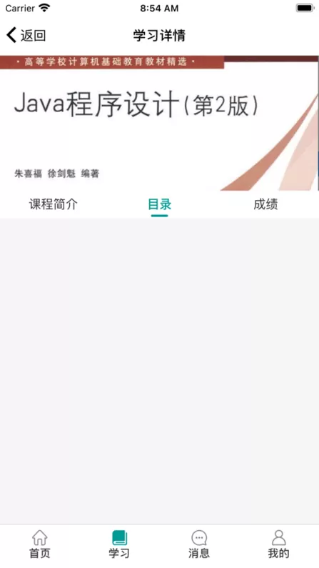 山东电专最新版本图0