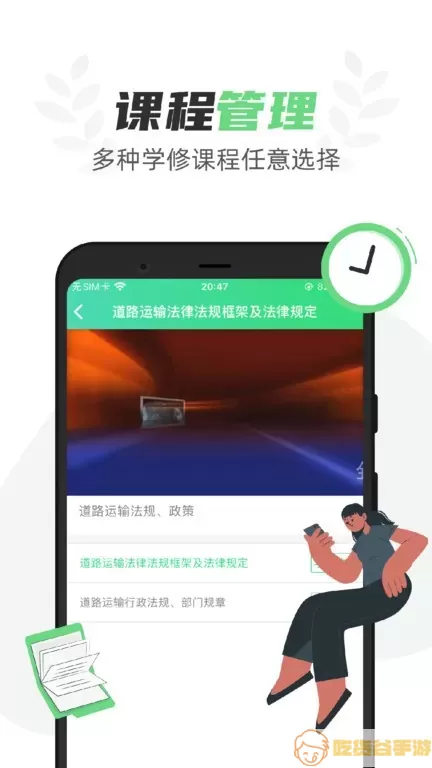 定邦E学堂下载app