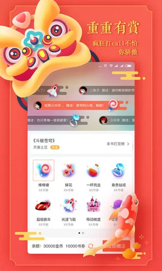 宜搜小说去广告清爽版下载正版图2