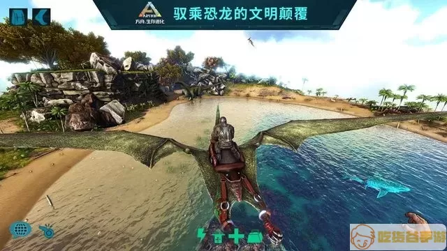 方舟生存进化国际版正式版(ARK Survival Island Evolve)游戏下载安装2024