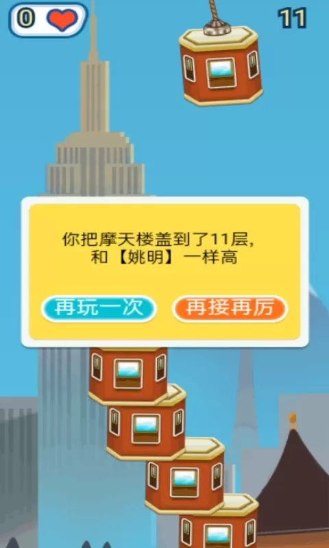 都市摩天大楼手机游戏图2