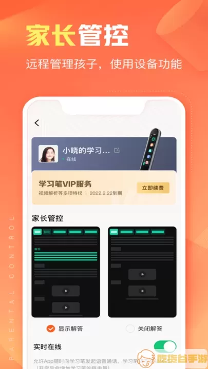 作业帮智能下载最新版