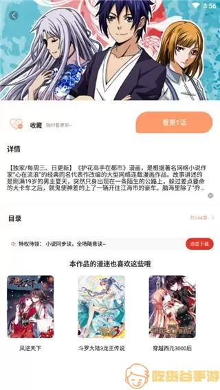 笔趣阁漫画站源导入地址