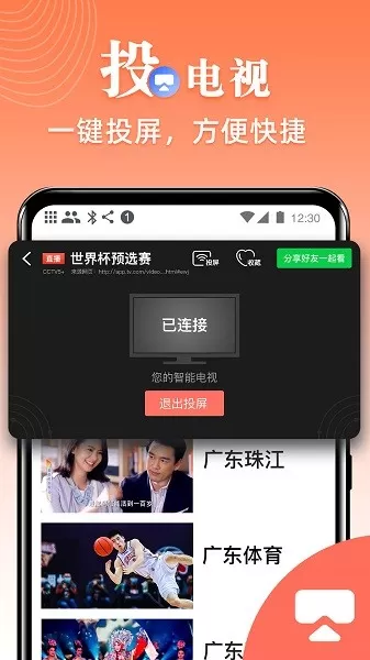 爱看电视TV最新版本图2