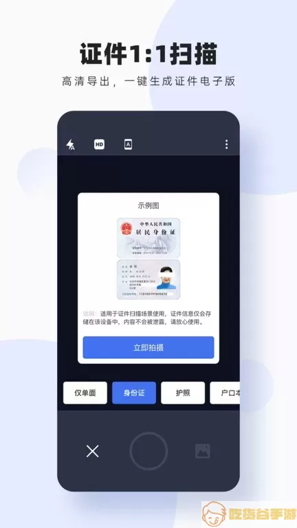 图片扫描转字下载app