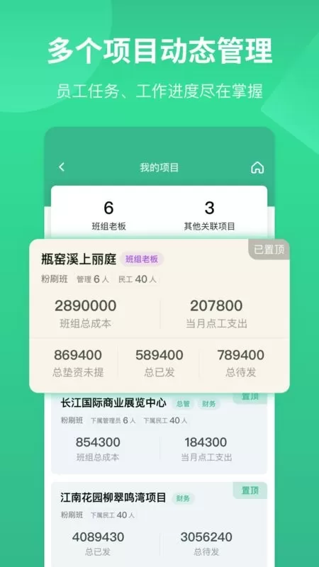 得盛智帮2024最新版图2