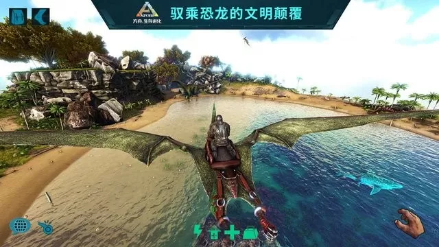 方舟生存进化国际版正式版(ARK Survival Island Evolve)游戏下载安装2024图3