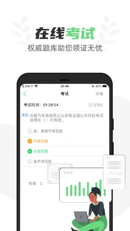 定邦E学堂下载app图0