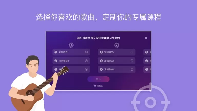 AI音乐学园下载免费版图1