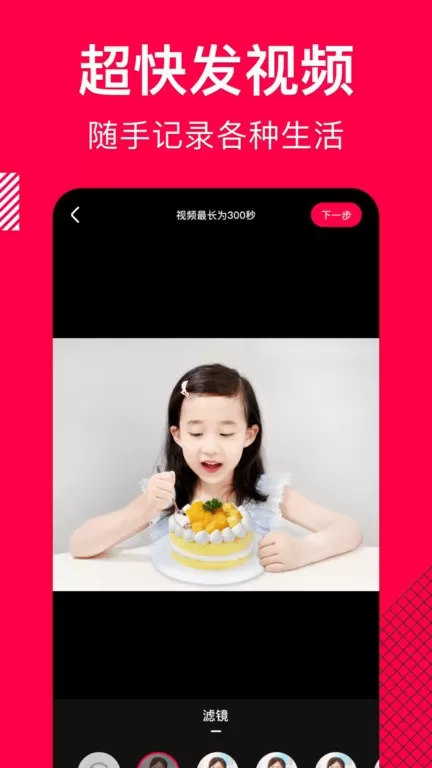 香哈菜谱下载app图3