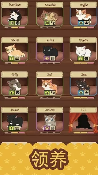 Cat Cafe下载手机版图3