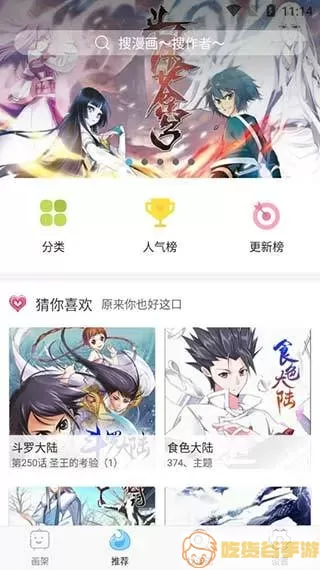 笔趣阁漫画加载不了怎么办