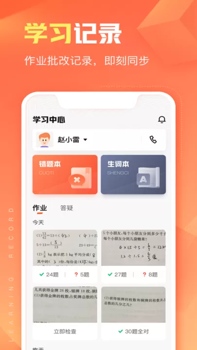 作业帮智能下载最新版图2