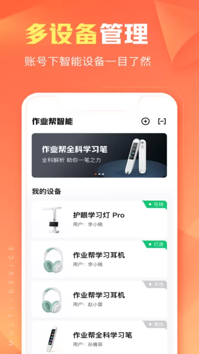 作业帮智能下载最新版图0