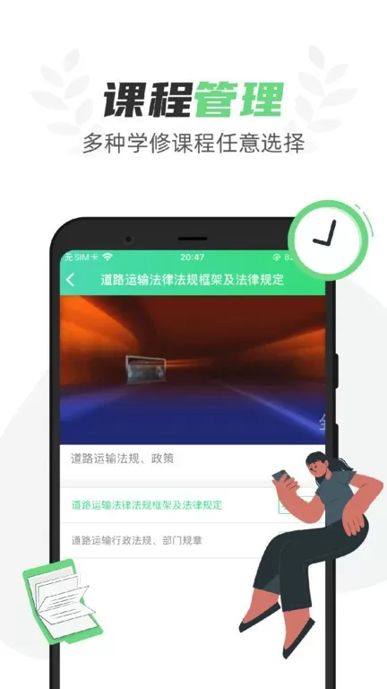 定邦E学堂下载app图3