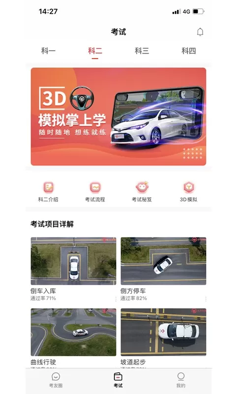 多多驾到app最新版图1