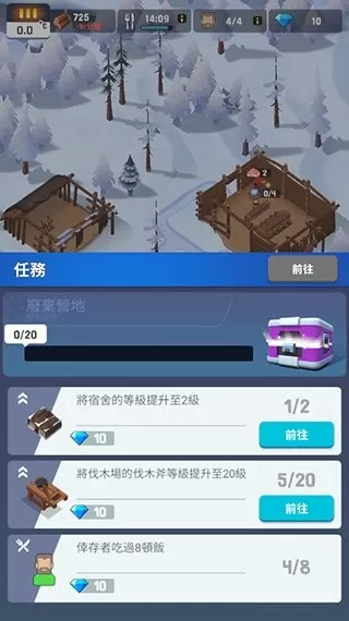 FrozenCity手机游戏图3