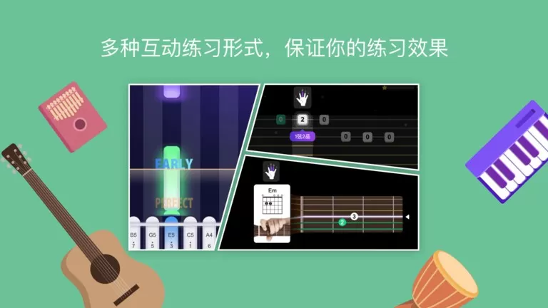 AI音乐学园下载免费版图2