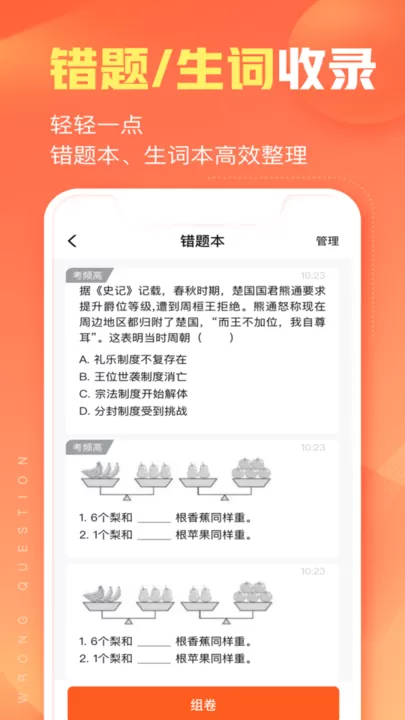 作业帮智能下载最新版图1