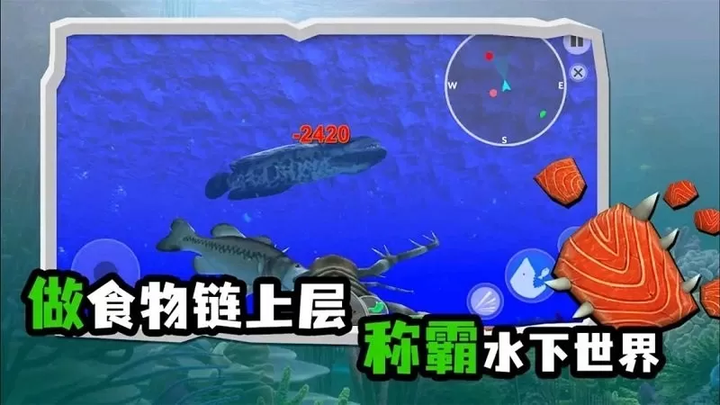 海底大猎杀模拟器手游官网版图1