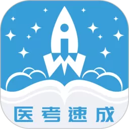 文心医考通平台下载_文心医考通app下载安装最新版