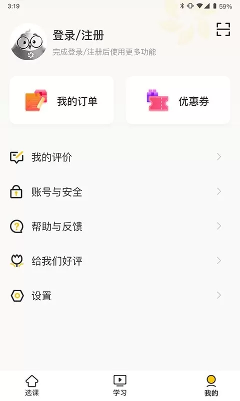 洋光课堂下载免费版图0